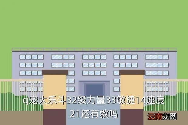 斗战神32级野外精英怪,斗战神 32级以上精英怪物在哪
