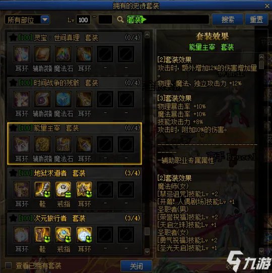 《dnf》95级装备怎么升级100 装备升级指南