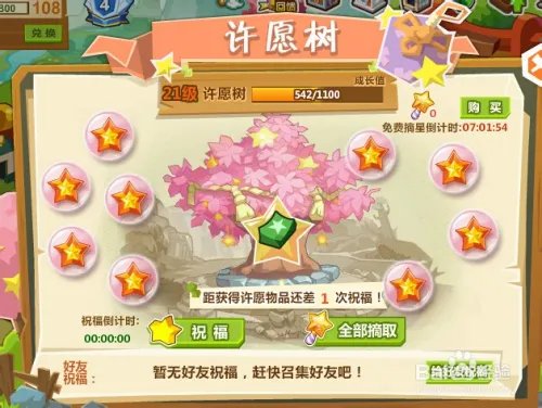 QQ农场2.0最佳赚点券方法
