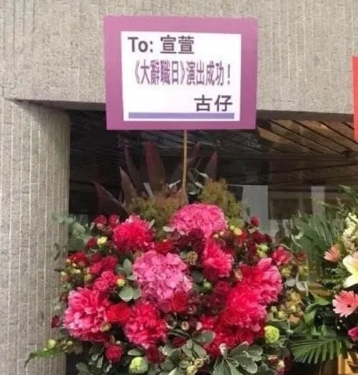 曝古天乐将结婚是怎么回事 古天乐方否认与宣萱结婚是什么情况
