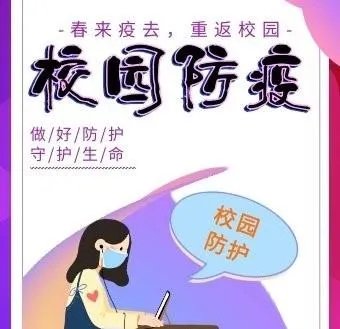 北京开学时间已确定,各个年级的具体时间是什么时候?