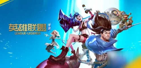 《lol手游》日服无法进入怎么办 日服无法进入原因及解决方法