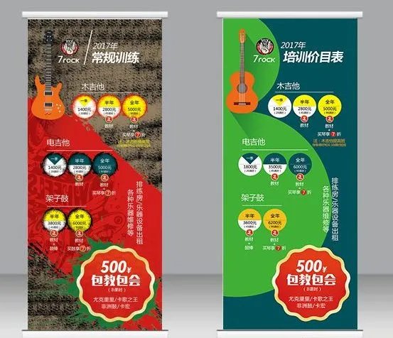 x展架设计尺寸