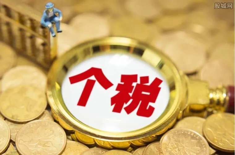 个税调整最新消息2018 个税起征点调至五千