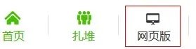 如何登录来往网页版?来往网页版怎么玩?