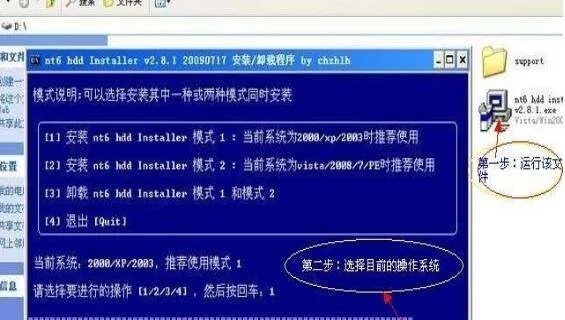 如何把xp系统升级到win7