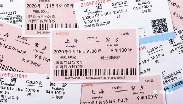 一个身份证可以买几张火车票