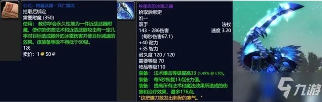 《魔兽世界怀旧服》2021年火焰节奖励汇总 火焰节奖励一览2021
