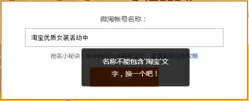 怎么注册微淘