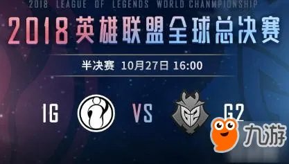 《LOL》s8全球总决赛什么时候打 s8决赛赛程时间安排