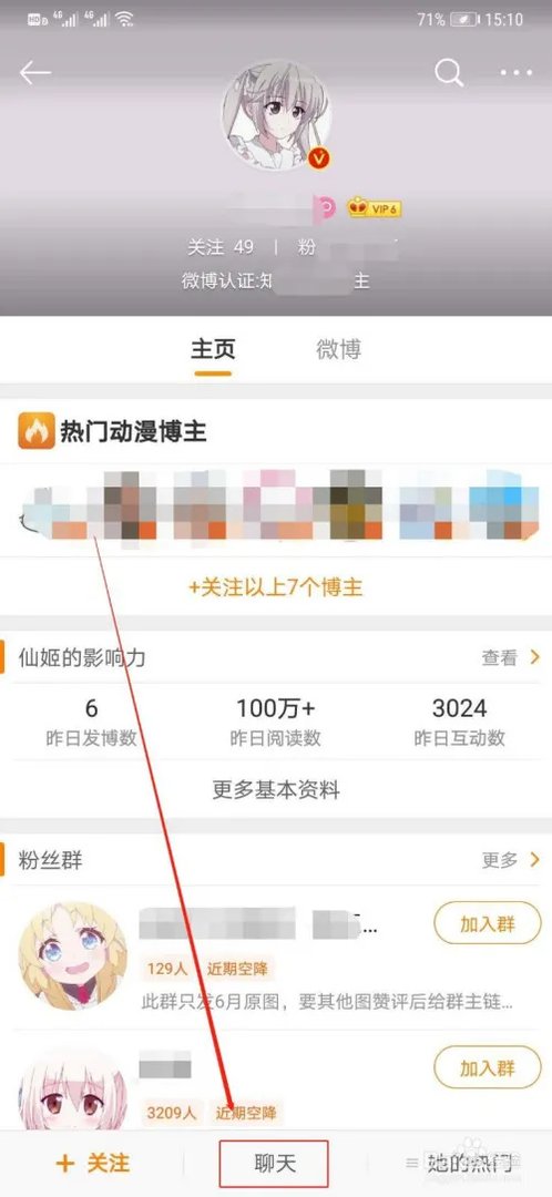 如何微博搭讪