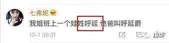 有一个稀有的姓是什么体验?