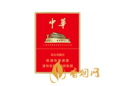 中华香烟市场价多少钱一条 中华香烟市场价格列表大全