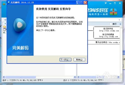 完美解码器