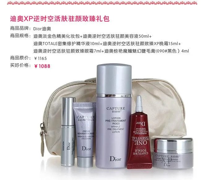 买好网的30天拆封无条件退换货服务