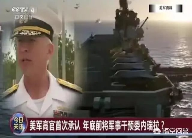 美国表示要军事干预委内瑞拉,美国会怎么进行军事干预?只讲军事干预?