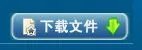 丢失d3dx10_43.dll如何解决？
