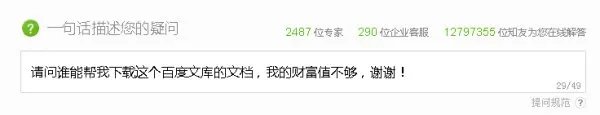 百度文库里面的东西不能复制，怎么办？