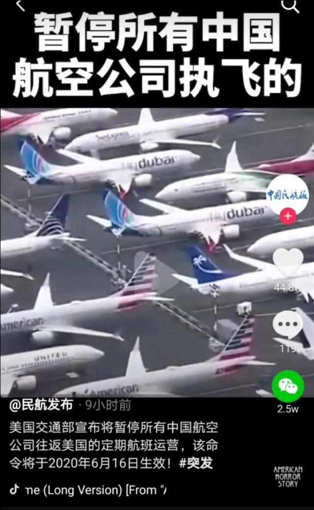 5月要求恢复中美航班,现又全面禁止中国航班,特朗普有何企图?