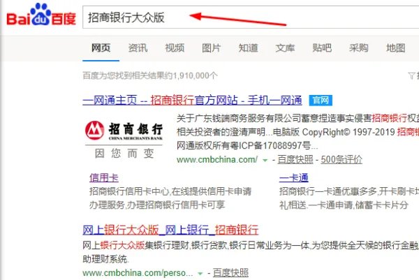 招商银行大众版如何登录?