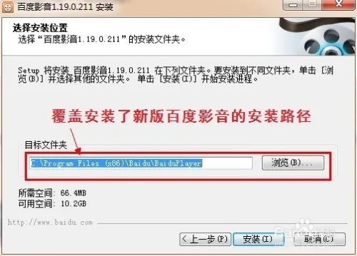 如何下载安装官方百度影音旧(老)版
