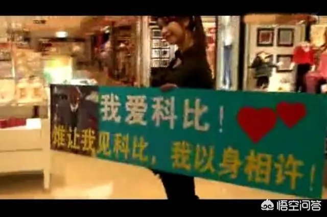如何看待科比球迷下跪闻鞋?