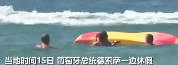 葡萄牙总统采访中跳海救人,这位总统有怎样的人物背景呢?