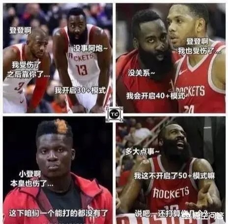 火箭锁定季后赛资格,接下来火箭季后赛能够走多远,能像保罗所说的在季后赛击败勇士么?