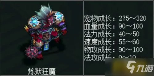 《问道》科普篇:鬼宠是怎样的炼成的