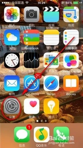 IOS8搜狗输入法怎么安装