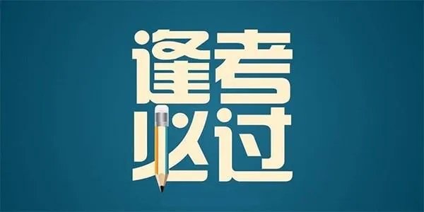 四六级查分忘记准考证号如何查询？