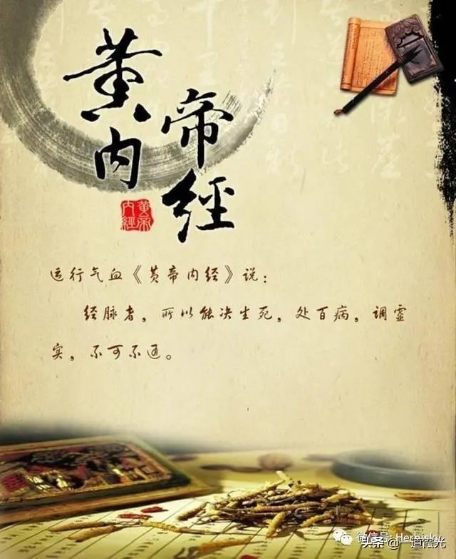 《黄帝内经》仅仅是一部医学巨著吗?