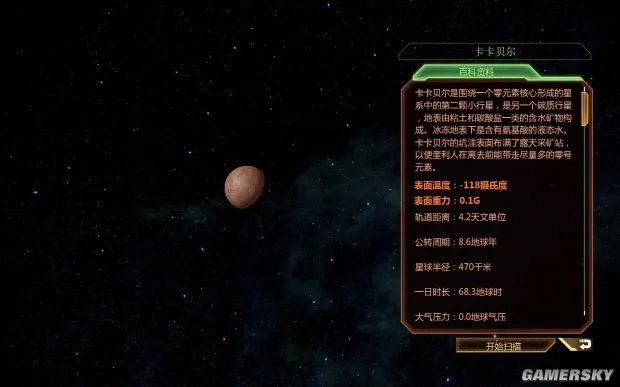《质量效应》系列星系资料 三部曲全星系图册
