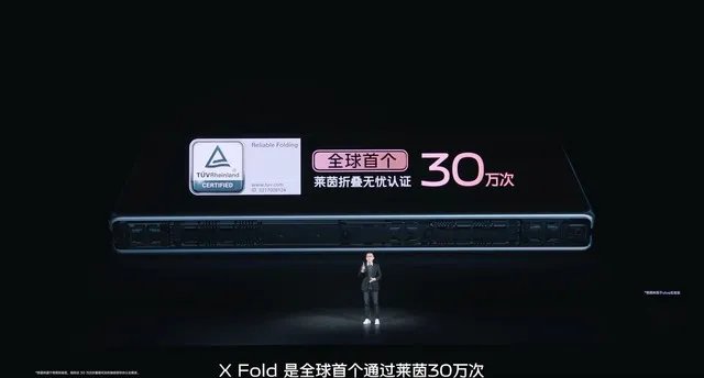 大屏旗舰不止折叠 vivo X Fold/X Note新品发布会直播