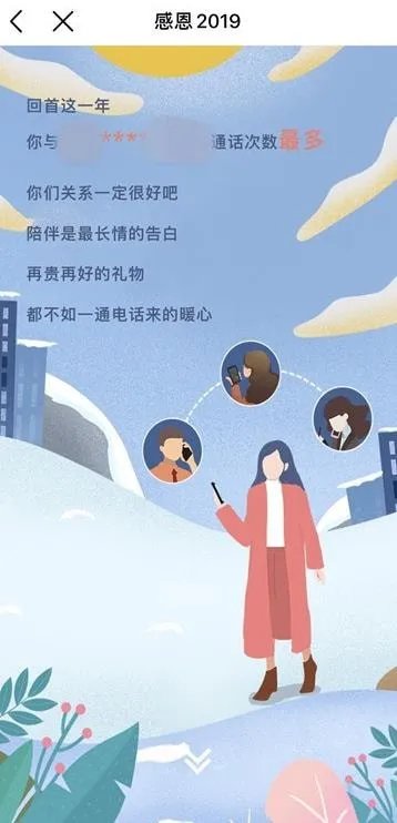 2020年《中国移动》年度账单查询入口