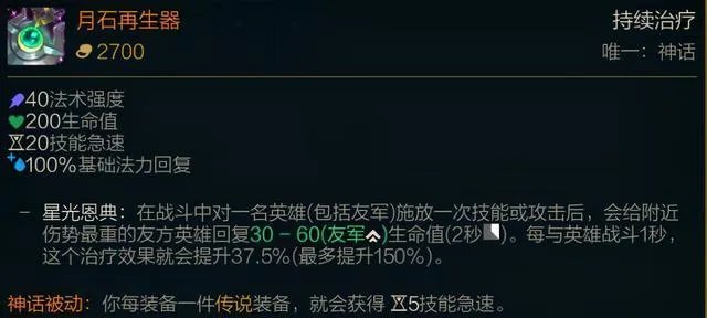 lol琴女神话出装选择