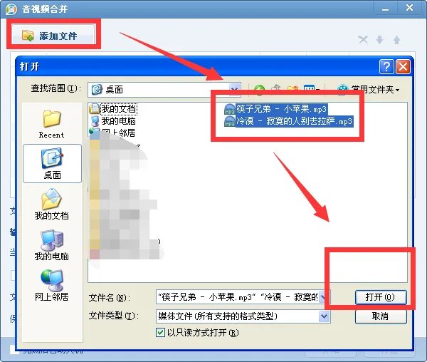 手机拼接音乐的软件