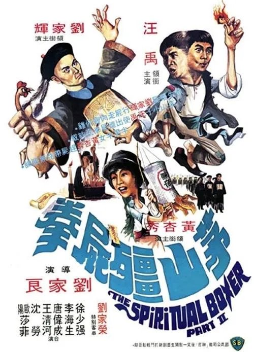 为什么影视剧里的僵尸很多都是清朝人的形象?