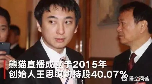 网曝熊猫直播濒临破产,王校长早已套现走人,消息是否属实?