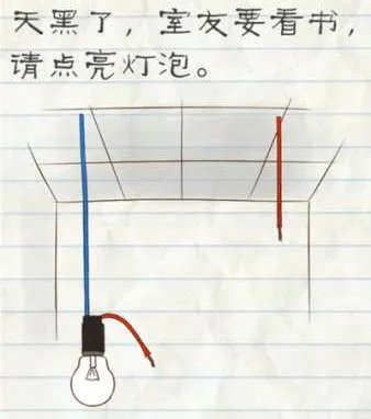 《最囧游戏2》第42关 天黑了，请点亮灯泡