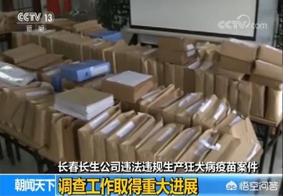 长春长生狂犬疫苗究竟是如何造假的？