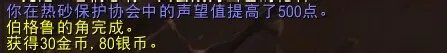 伯格鲁的角恐蹄的皮在哪换有什么用