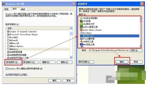 网络防火墙怎么设置,在哪里设置的