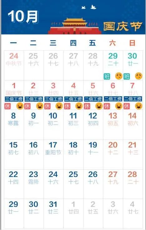 2018年一共放假多少天?