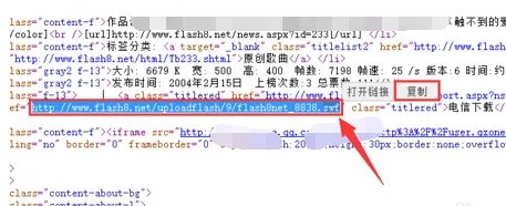 怎样把qq空间里的flash键盘钢琴下载