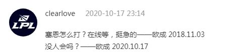 S10:滔博让2追3 罗技恐是最大赢家?网友花式整活
