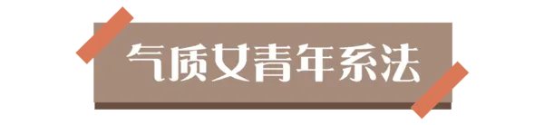 围巾的各种围法