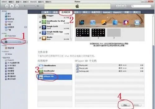 什么软件能在iphone上播放flash