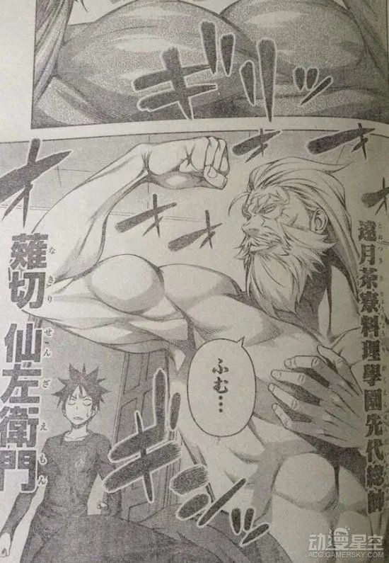 《食戟之灵》漫画第135话先行图 鬼父竟是原十杰?