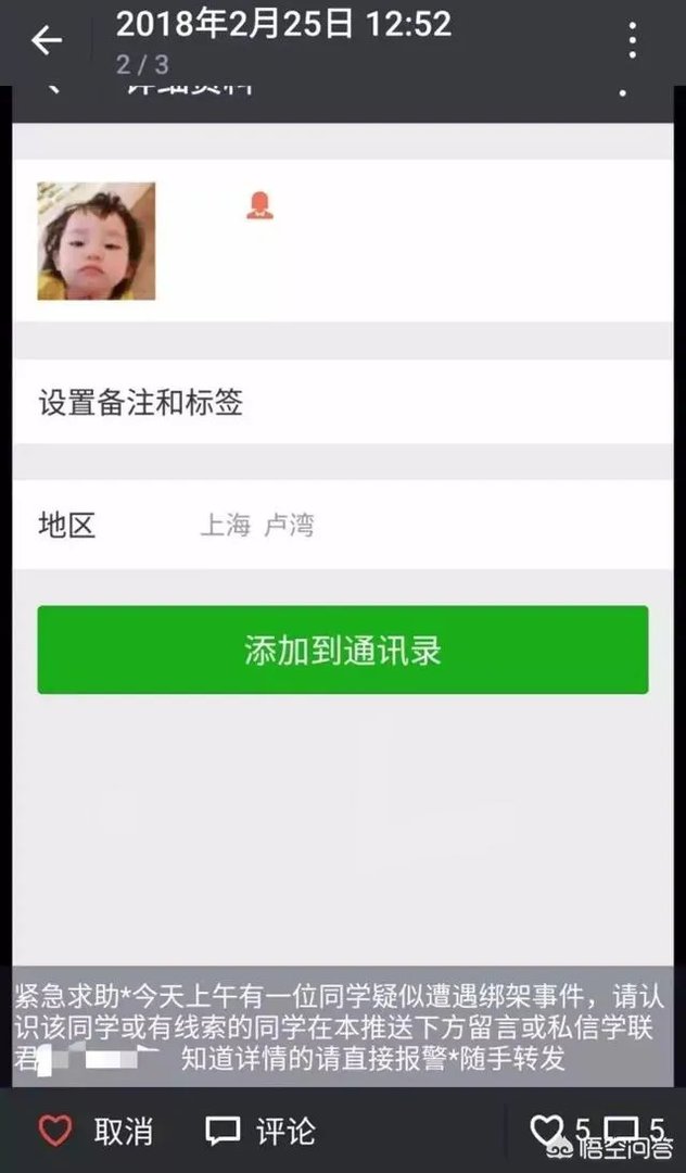 伦敦国王学院35岁博士生闫思宏已死亡,另一网传失联中国女生查无此人,你怎么看?
